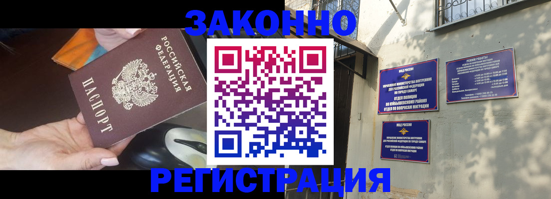 прописка для военкомата в Эртили