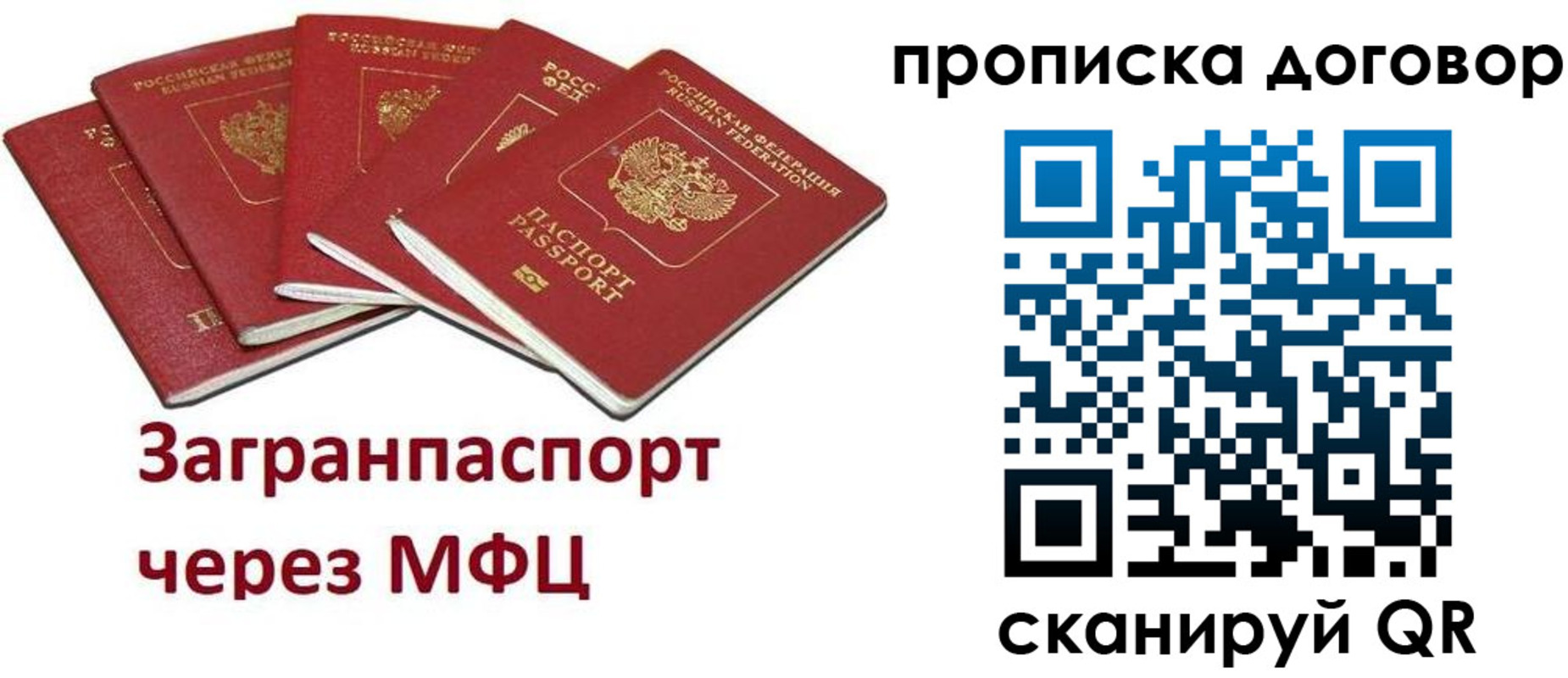 временная регистрация 2025 в Эртили