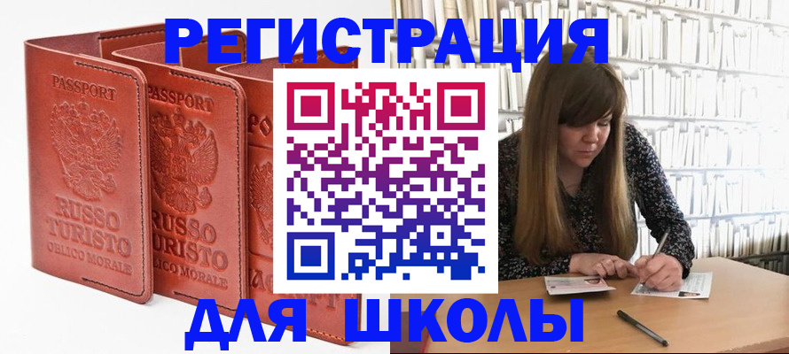 прописка в Эртили