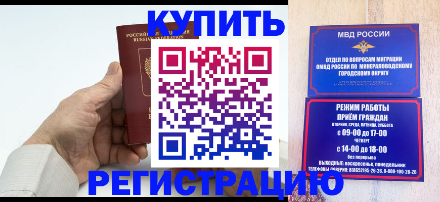 временная регистрация в квартире в Эртили