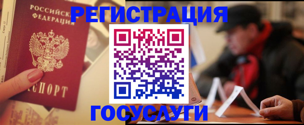 регистрация в Эртили