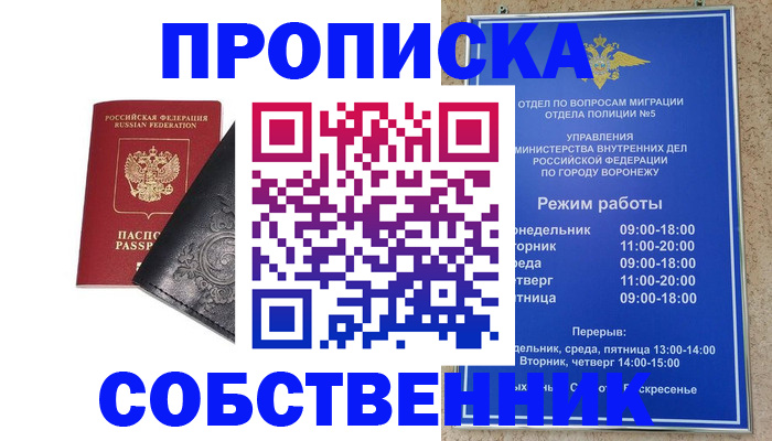 временная регистрация поиск в Эртили