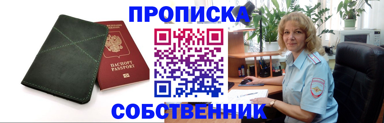 где прописаться в Эртили